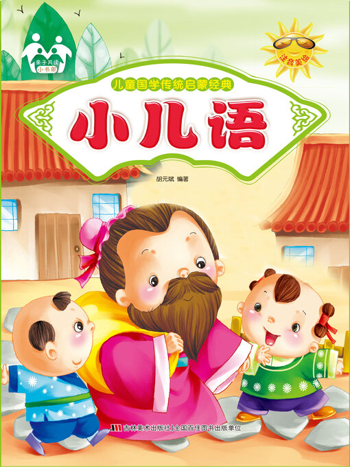 シーサーの嫁　絵本31冊 Amazon.co.jp: SASSY サッシー ふかふか仕掛け布絵本 みつばち